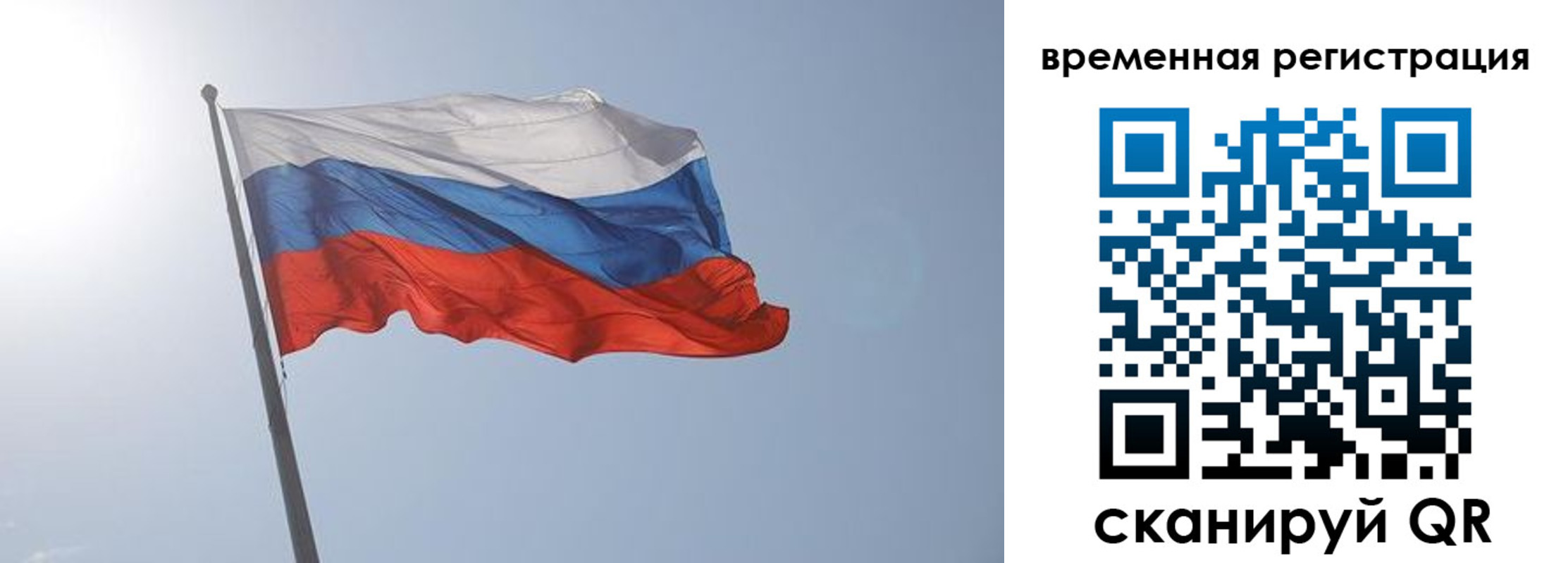 временная регистрация надежно в Жукове
