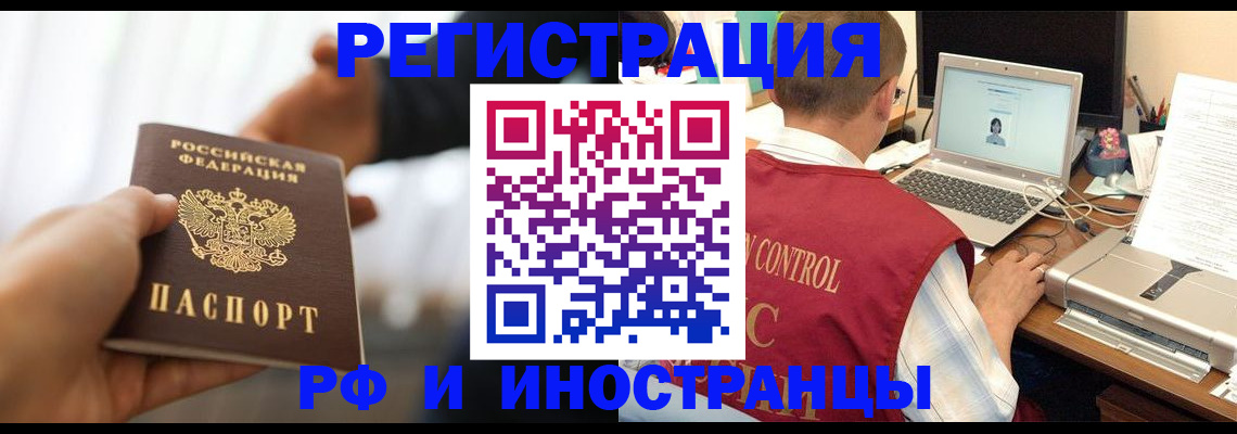 прописка паспорт в Жукове