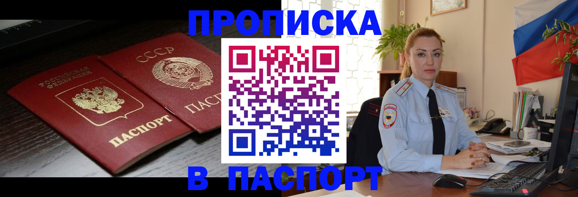 временная регистрация гарантия в Жукове