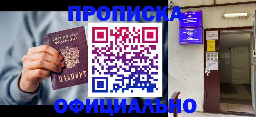 временная регистрация надежно в Жукове