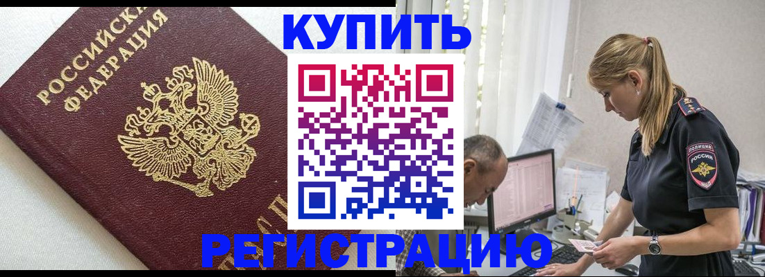 регистрация для школы в Жукове