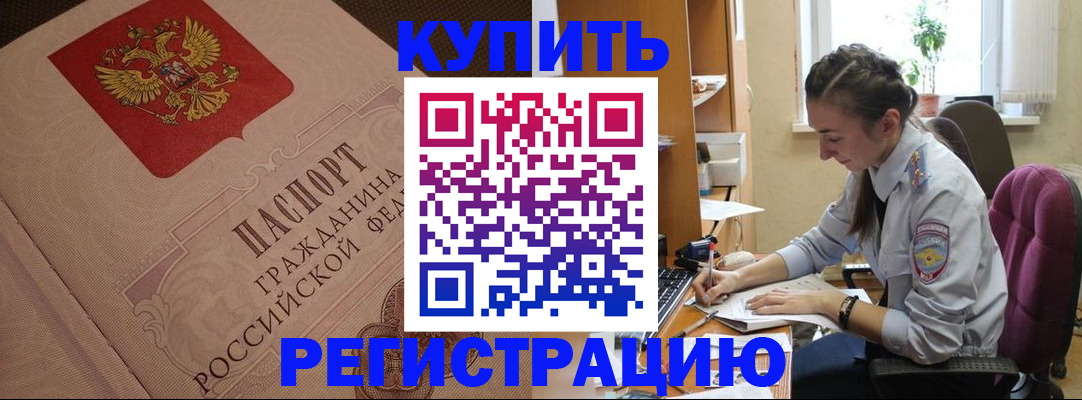 где прописаться в Жукове